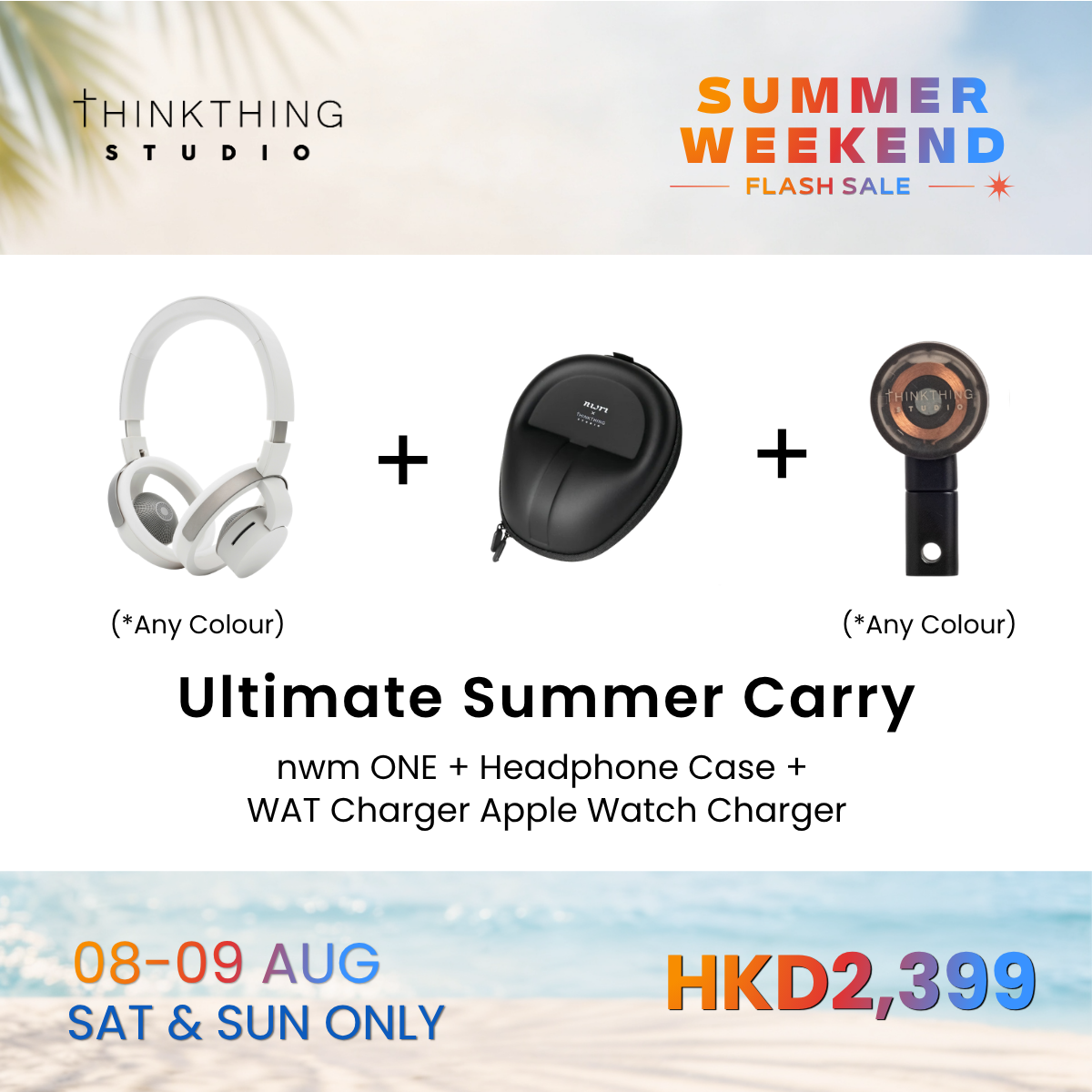 Ultimate Summer Carry - Launching Aug 8